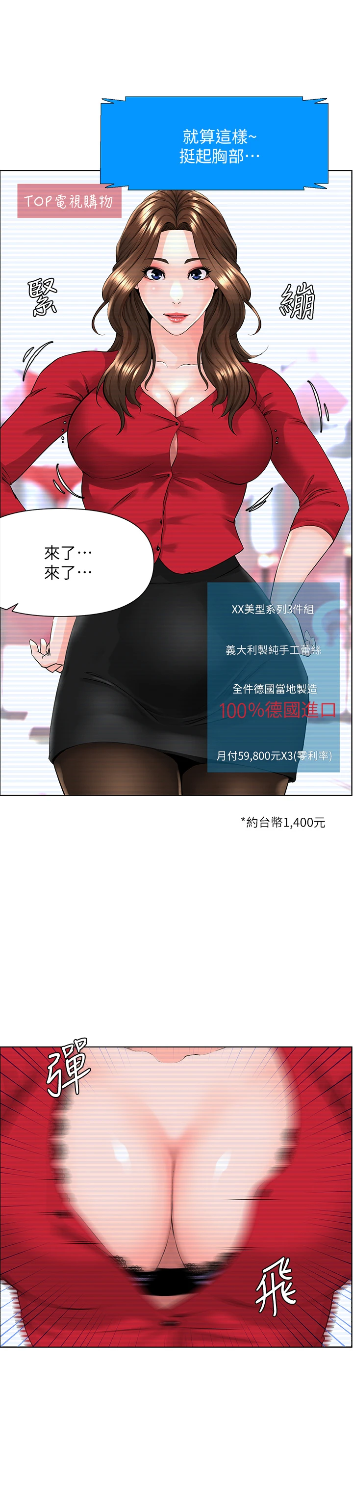 [韩国漫画] 楼上的网美 剧情,熟女人妻,巨乳大奶,OL#[44P]-16