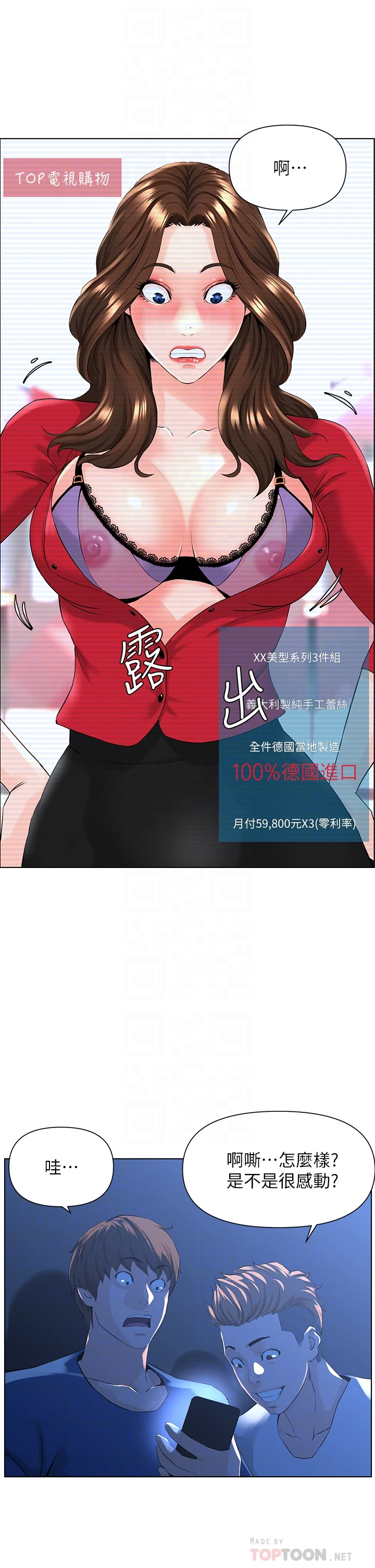 [韩国漫画] 楼上的网美 剧情,熟女人妻,巨乳大奶,OL#[44P]-17