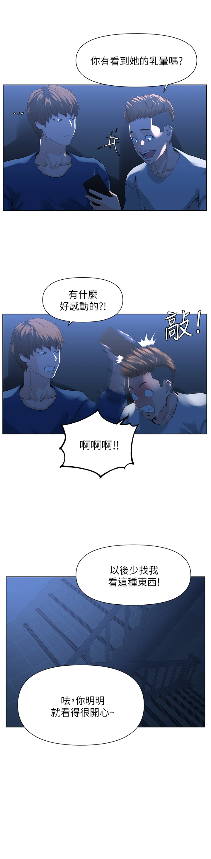 [韩国漫画] 楼上的网美 剧情,熟女人妻,巨乳大奶,OL#[44P]-18