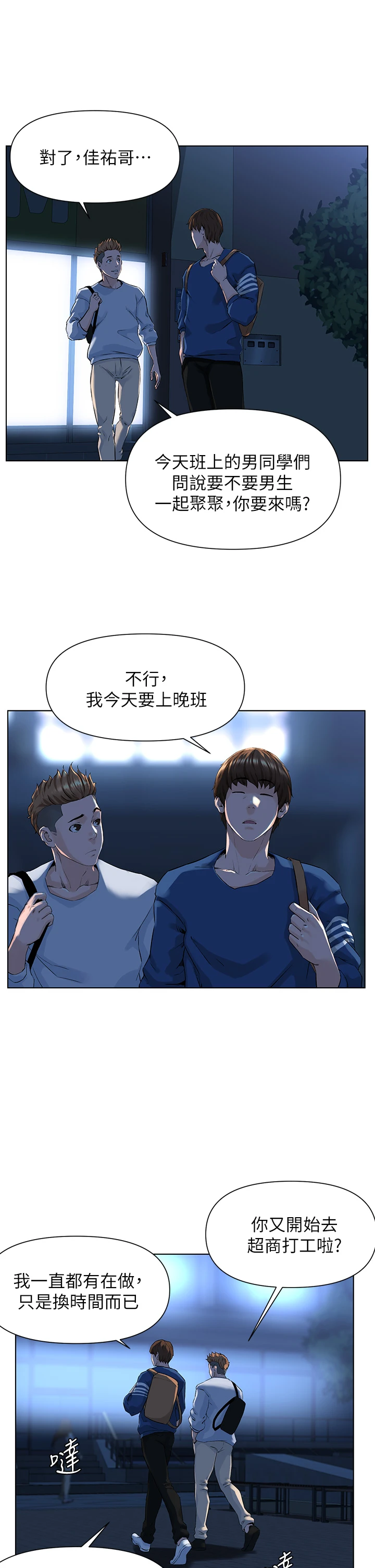 [韩国漫画] 楼上的网美 剧情,熟女人妻,巨乳大奶,OL#[44P]-19