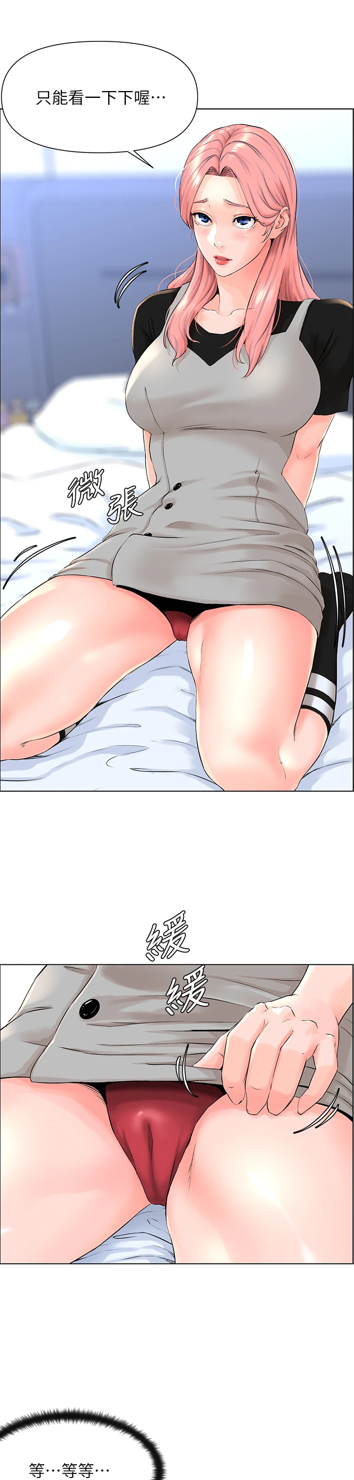 [韩国漫画] 楼上的网美 剧情,熟女人妻,巨乳大奶,OL#[44P]-2
