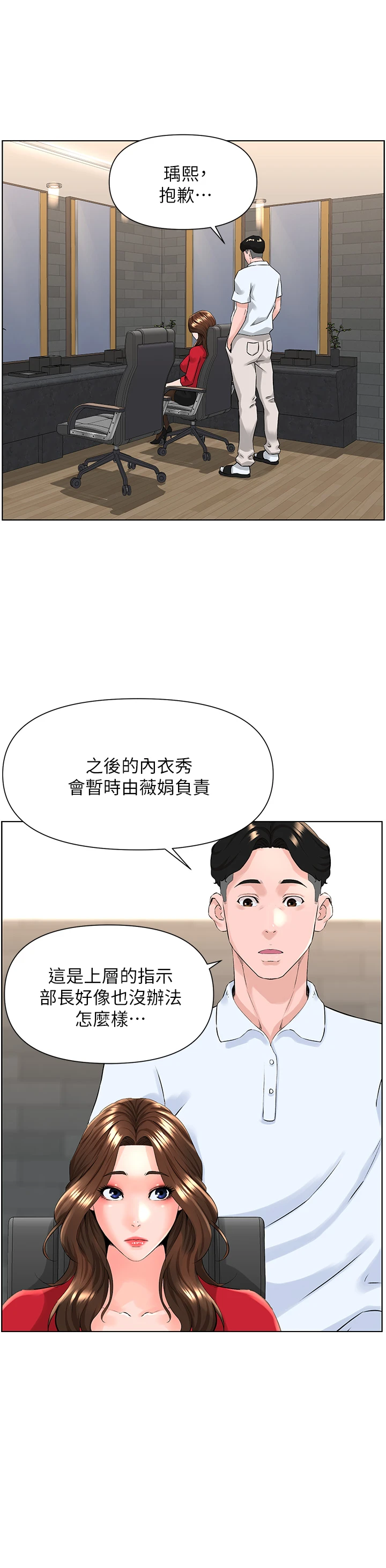 [韩国漫画] 楼上的网美 剧情,熟女人妻,巨乳大奶,OL#[44P]-23