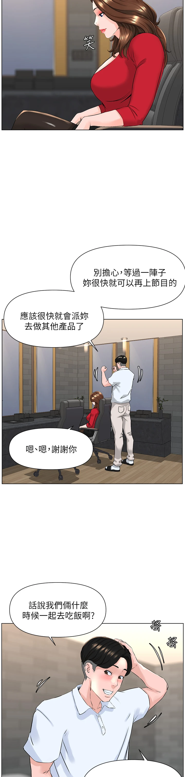[韩国漫画] 楼上的网美 剧情,熟女人妻,巨乳大奶,OL#[44P]-25