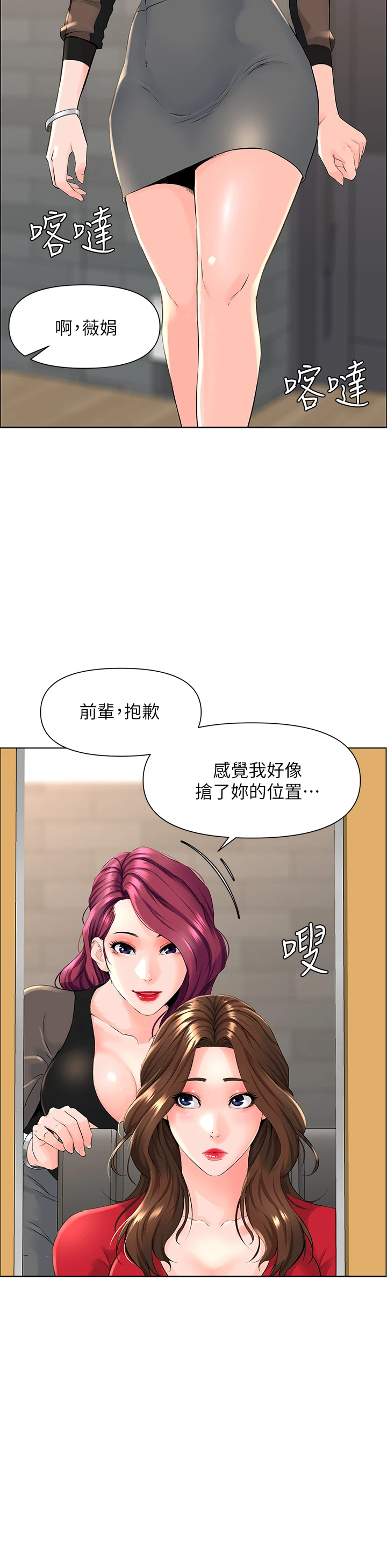 [韩国漫画] 楼上的网美 剧情,熟女人妻,巨乳大奶,OL#[44P]-28