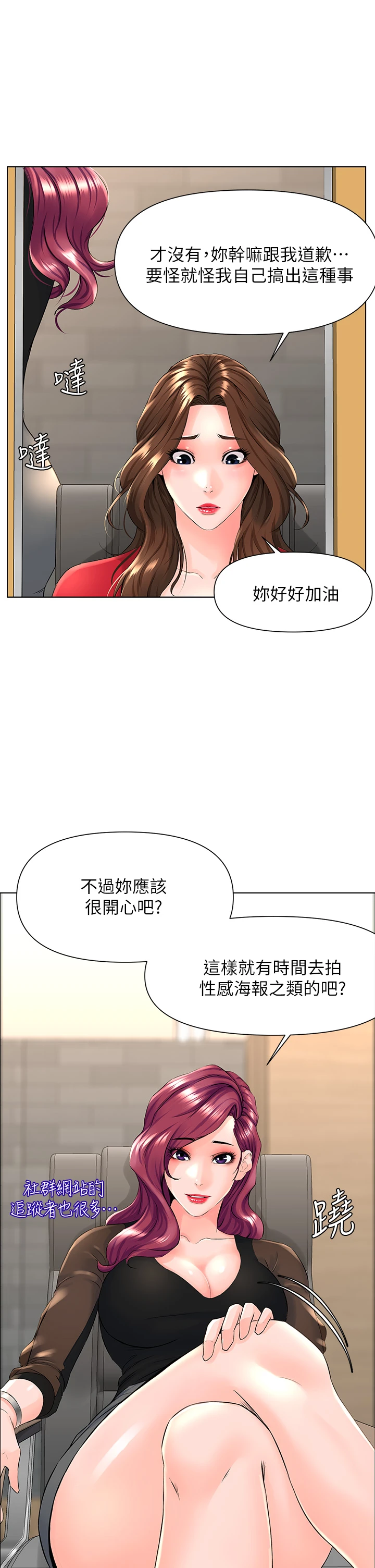 [韩国漫画] 楼上的网美 剧情,熟女人妻,巨乳大奶,OL#[44P]-29