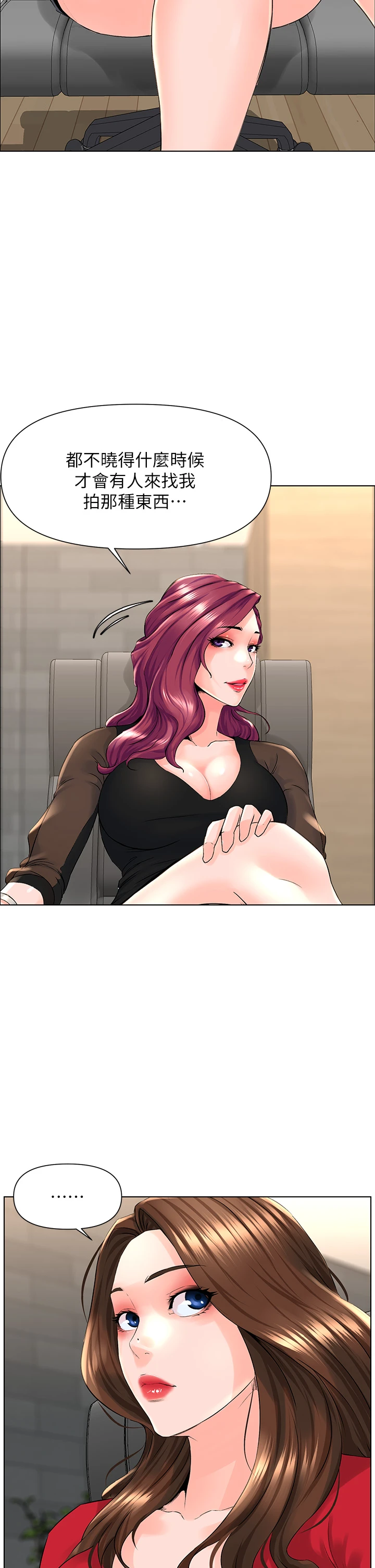 [韩国漫画] 楼上的网美 剧情,熟女人妻,巨乳大奶,OL#[44P]-30
