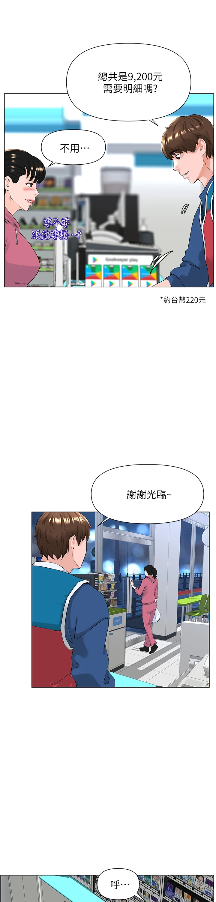 [韩国漫画] 楼上的网美 剧情,熟女人妻,巨乳大奶,OL#[44P]-32