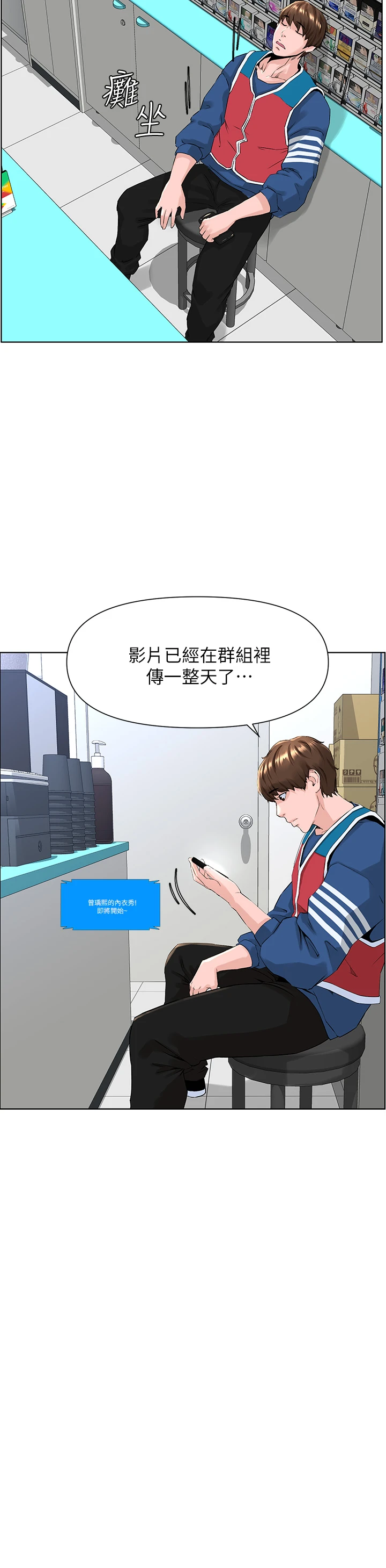 [韩国漫画] 楼上的网美 剧情,熟女人妻,巨乳大奶,OL#[44P]-33