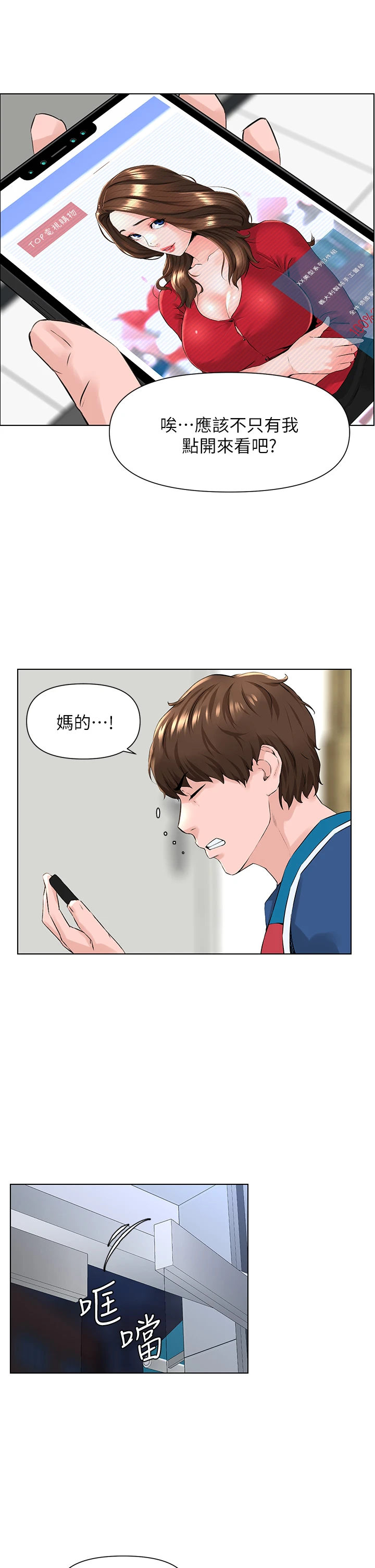 [韩国漫画] 楼上的网美 剧情,熟女人妻,巨乳大奶,OL#[44P]-34
