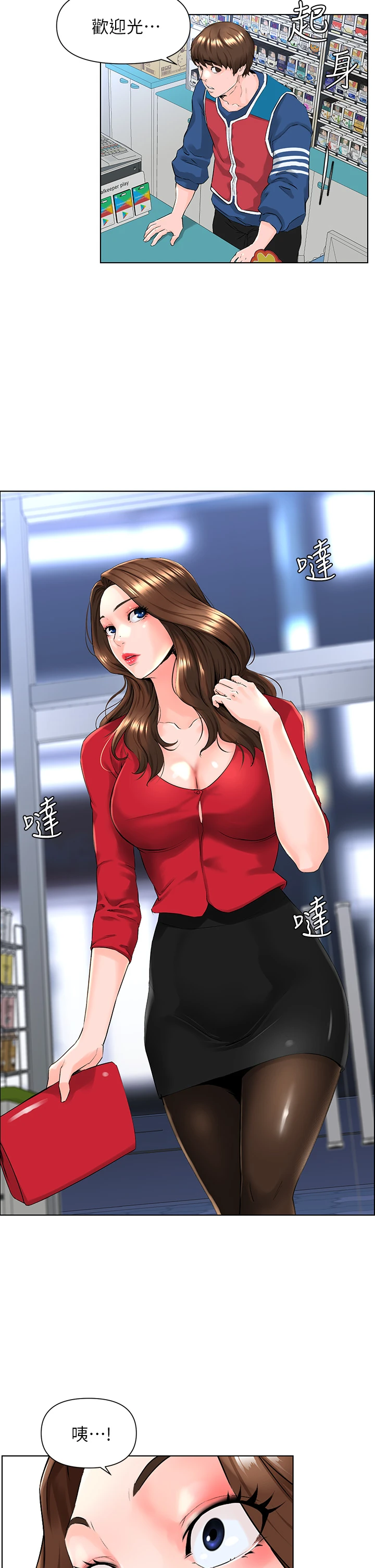[韩国漫画] 楼上的网美 剧情,熟女人妻,巨乳大奶,OL#[44P]-35