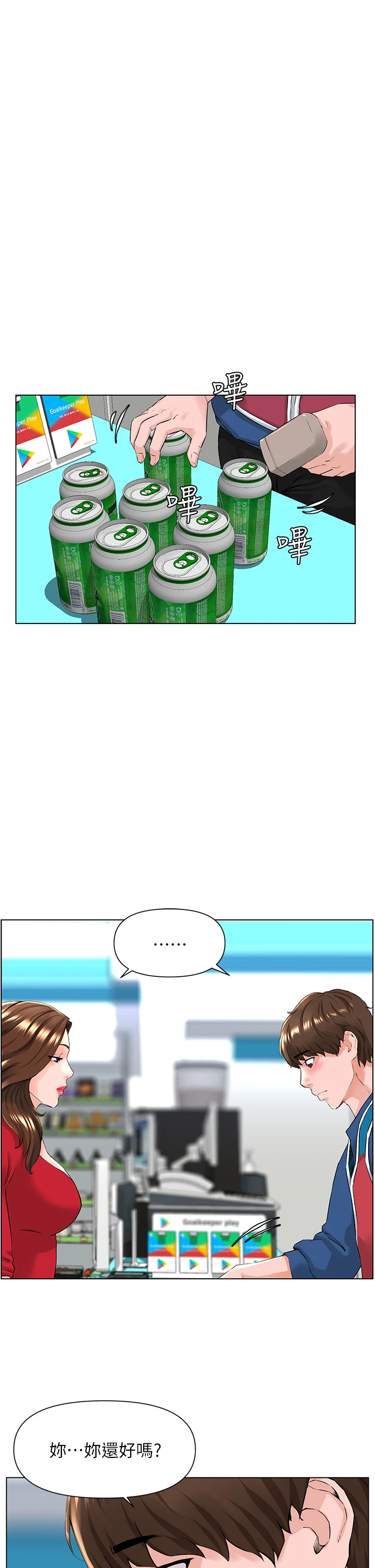 [韩国漫画] 楼上的网美 剧情,熟女人妻,巨乳大奶,OL#[44P]-37