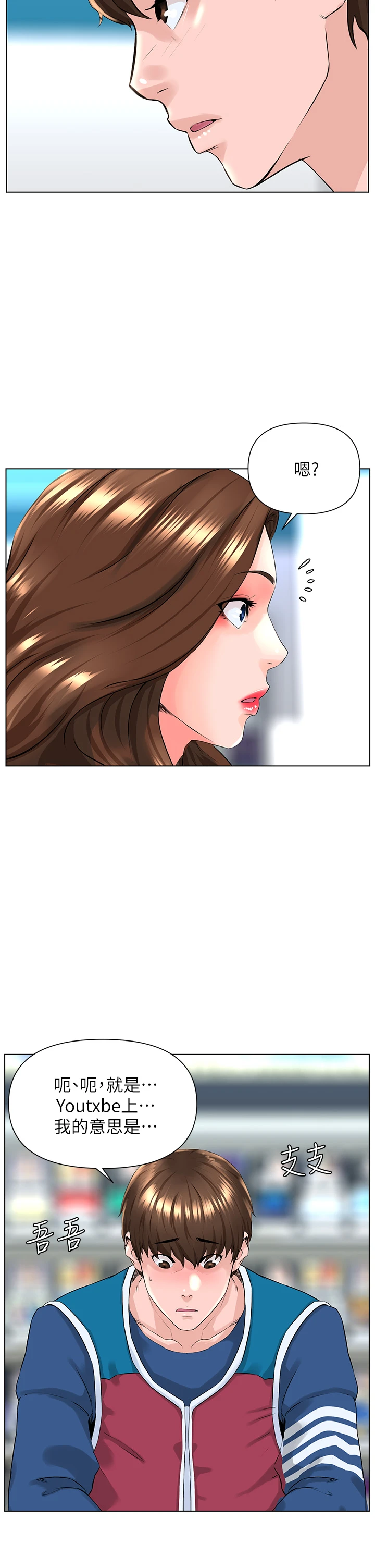 [韩国漫画] 楼上的网美 剧情,熟女人妻,巨乳大奶,OL#[44P]-38