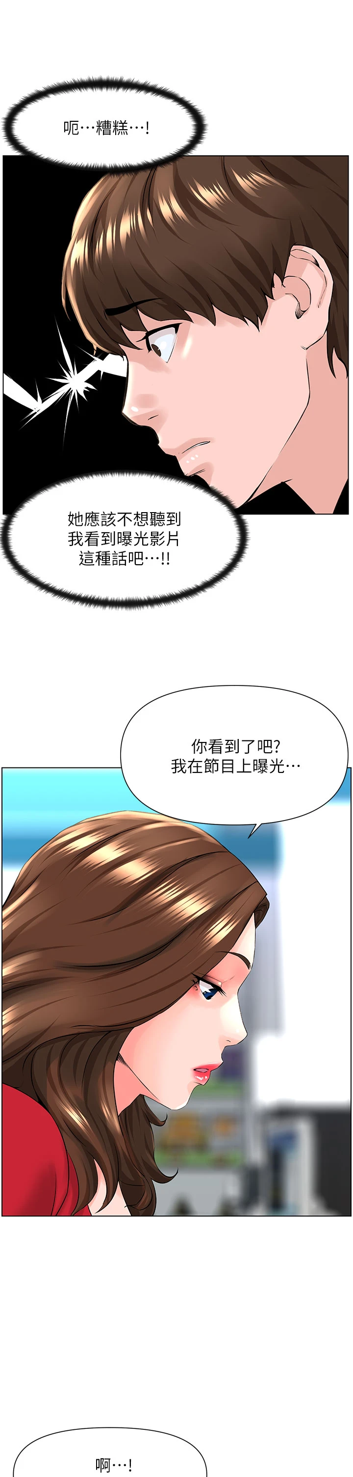 [韩国漫画] 楼上的网美 剧情,熟女人妻,巨乳大奶,OL#[44P]-40