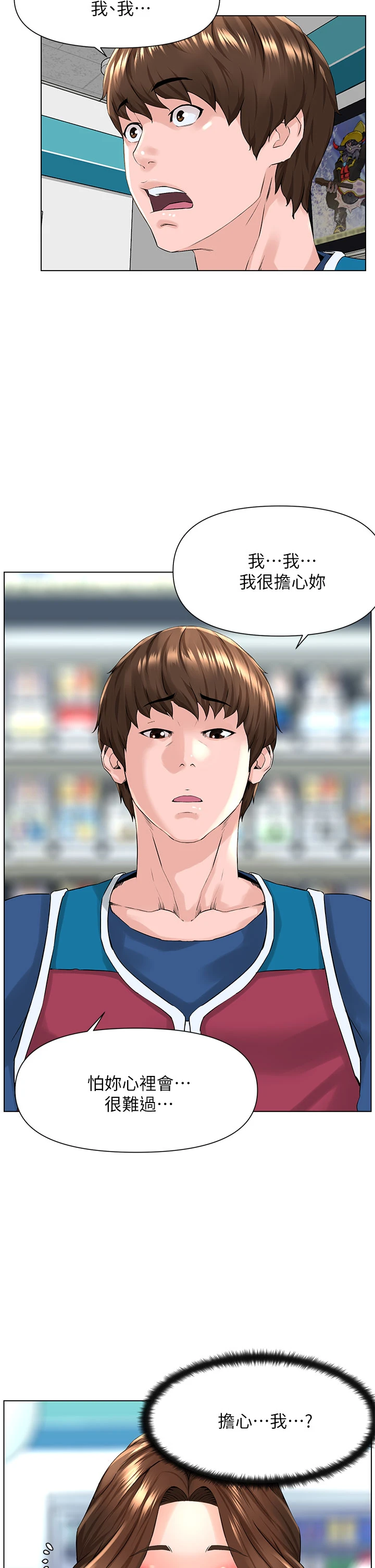 [韩国漫画] 楼上的网美 剧情,熟女人妻,巨乳大奶,OL#[44P]-41