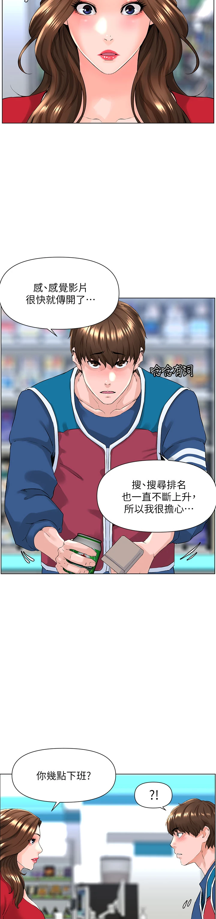 [韩国漫画] 楼上的网美 剧情,熟女人妻,巨乳大奶,OL#[44P]-42