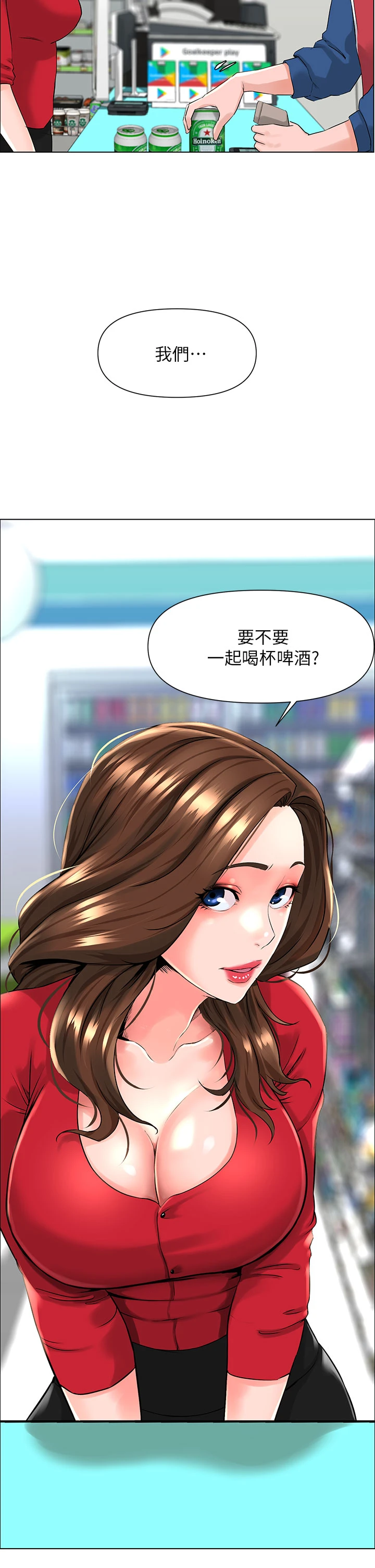 [韩国漫画] 楼上的网美 剧情,熟女人妻,巨乳大奶,OL#[44P]-43