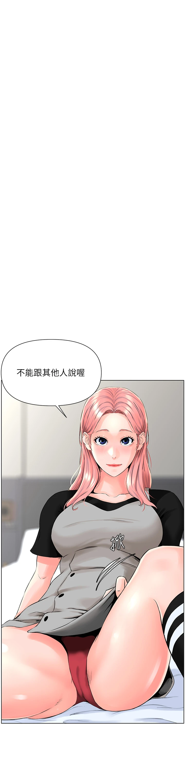 [韩国漫画] 楼上的网美 剧情,熟女人妻,巨乳大奶,OL#[44P]-5