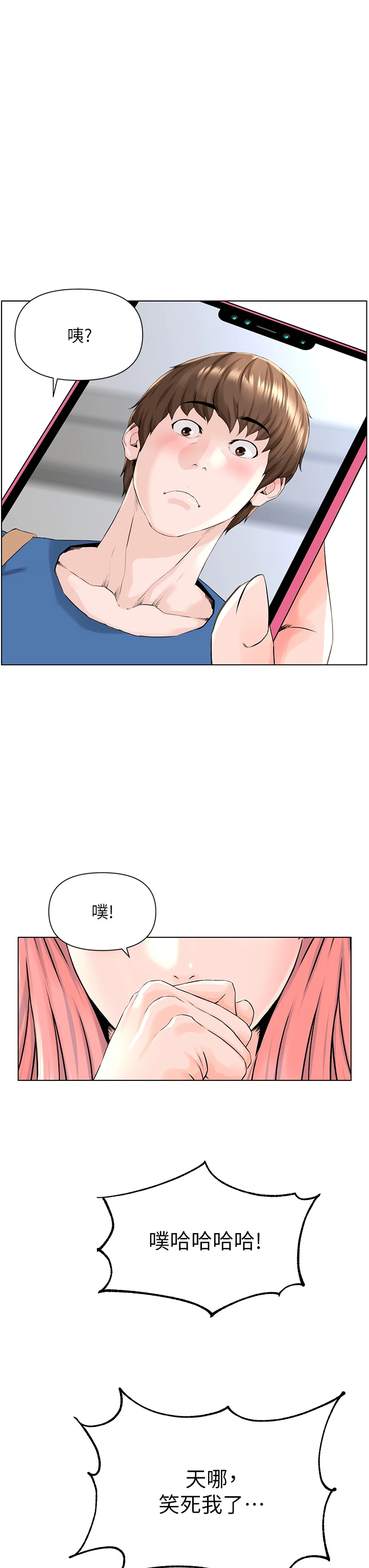 [韩国漫画] 楼上的网美 剧情,熟女人妻,巨乳大奶,OL#[44P]-7