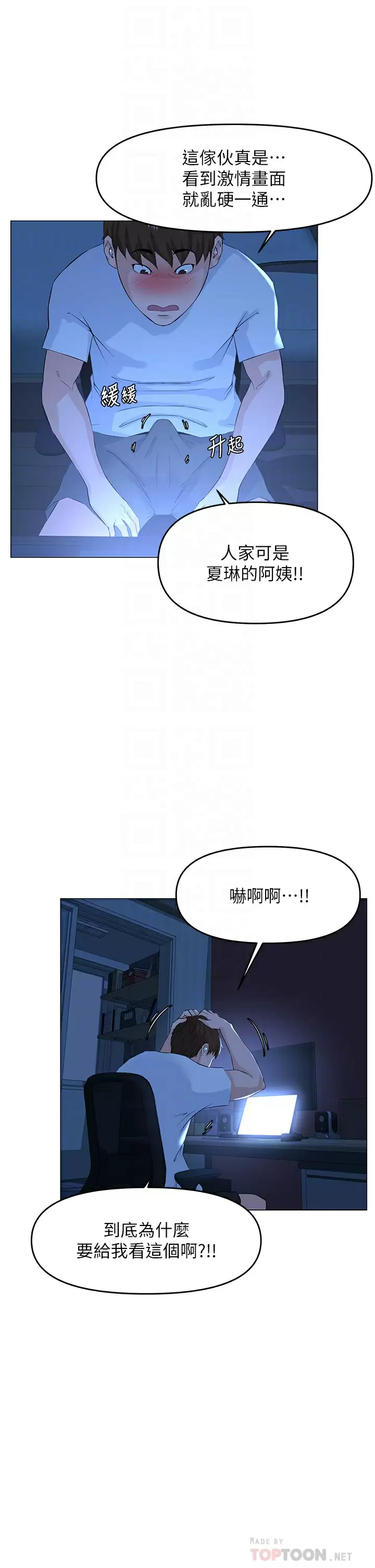[韩国漫画] 楼上的网美 剧情,熟女人妻,巨乳大奶,OL#[40P]-12