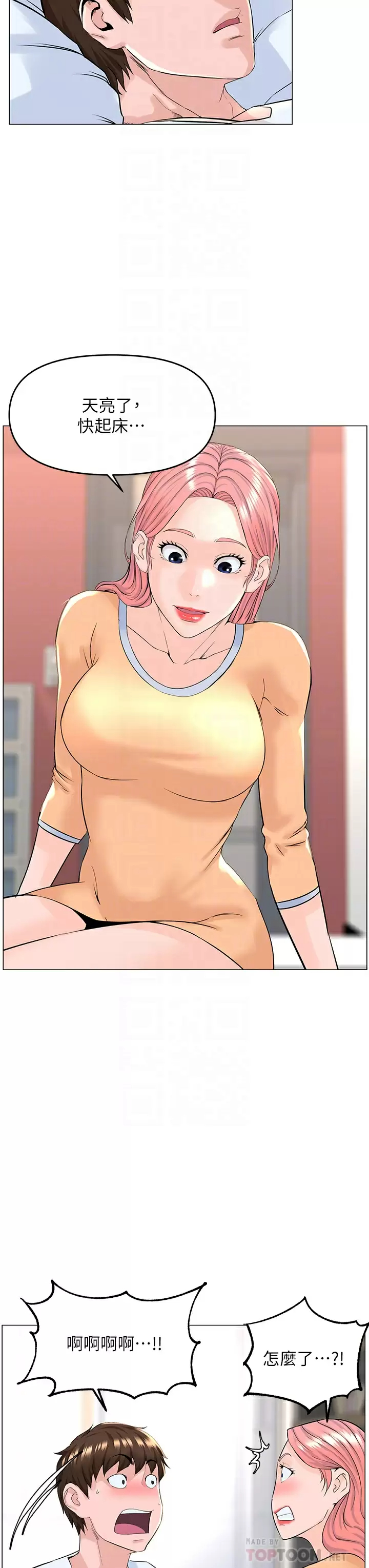 [韩国漫画] 楼上的网美 剧情,熟女人妻,巨乳大奶,OL#[40P]-14