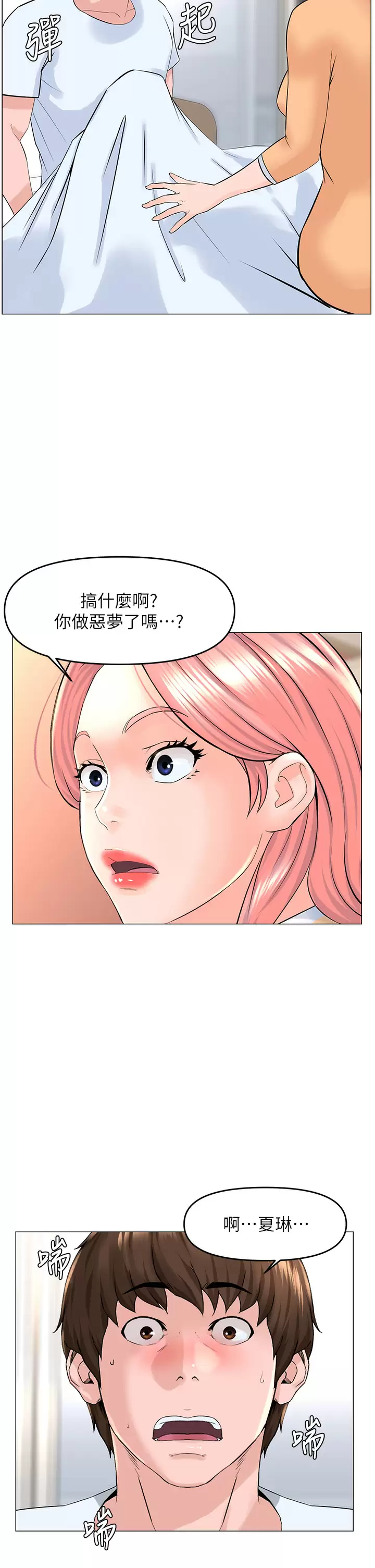 [韩国漫画] 楼上的网美 剧情,熟女人妻,巨乳大奶,OL#[40P]-15