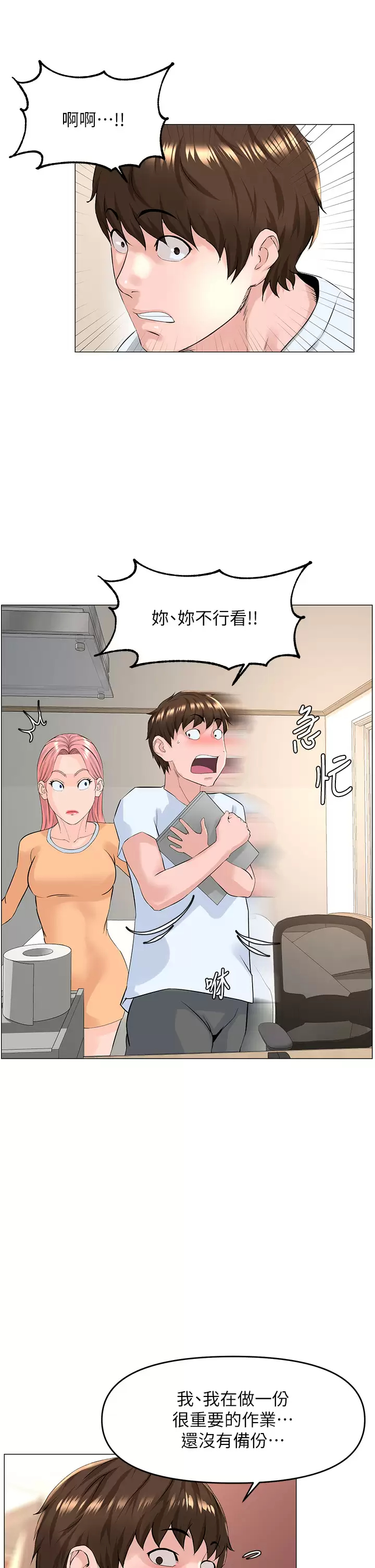 [韩国漫画] 楼上的网美 剧情,熟女人妻,巨乳大奶,OL#[40P]-17