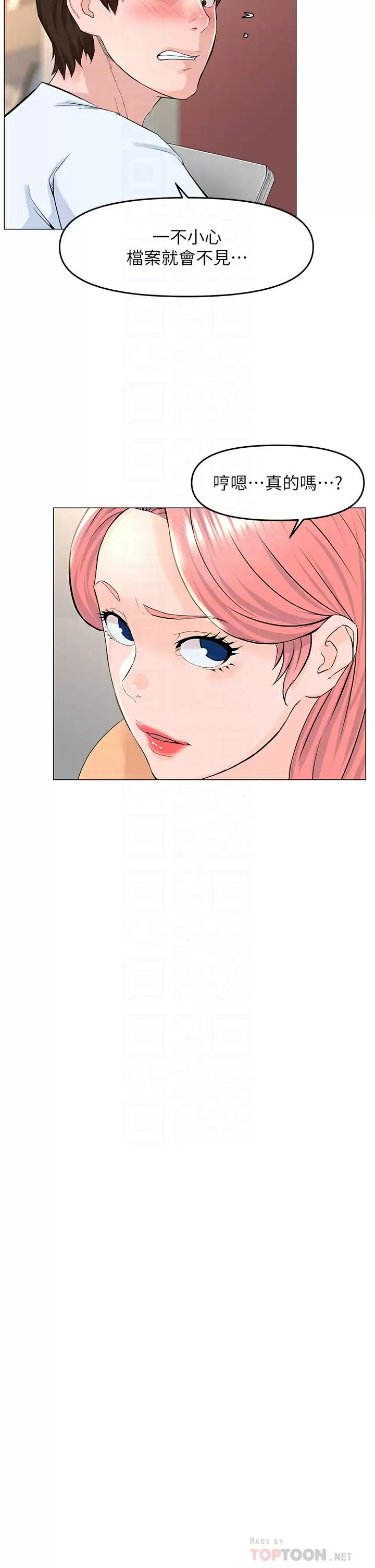 [韩国漫画] 楼上的网美 剧情,熟女人妻,巨乳大奶,OL#[40P]-18