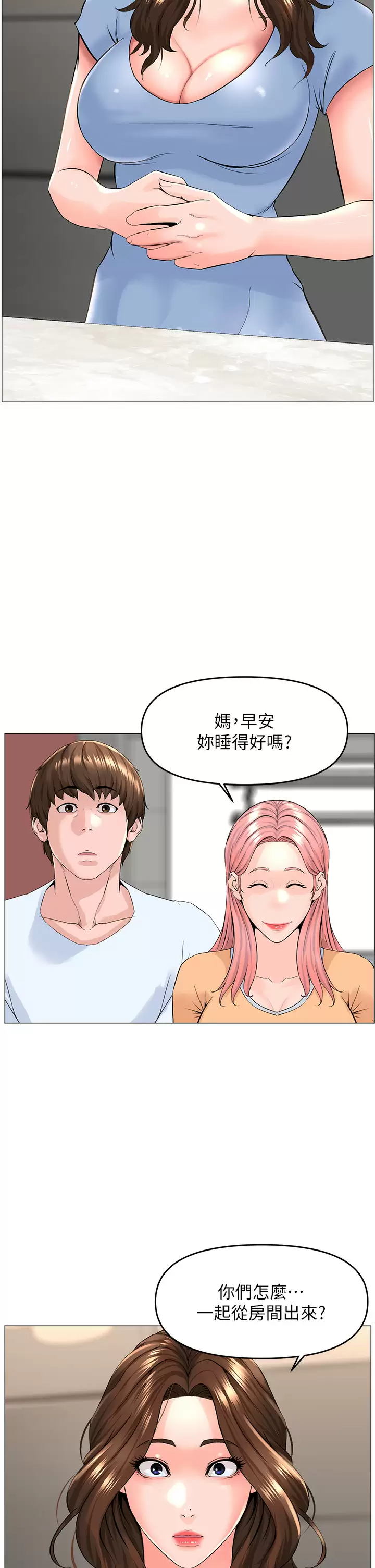 [韩国漫画] 楼上的网美 剧情,熟女人妻,巨乳大奶,OL#[40P]-20
