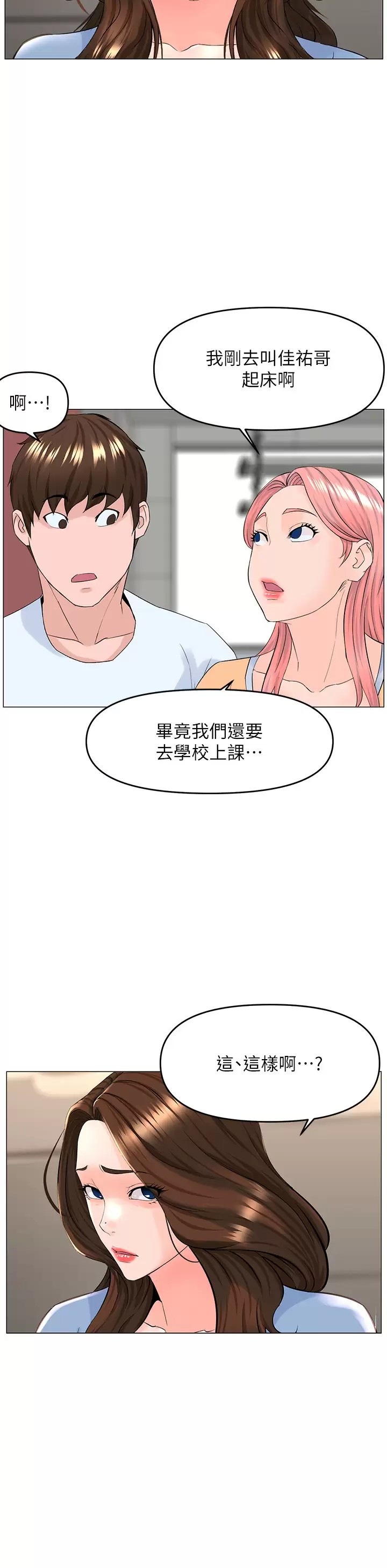 [韩国漫画] 楼上的网美 剧情,熟女人妻,巨乳大奶,OL#[40P]-21