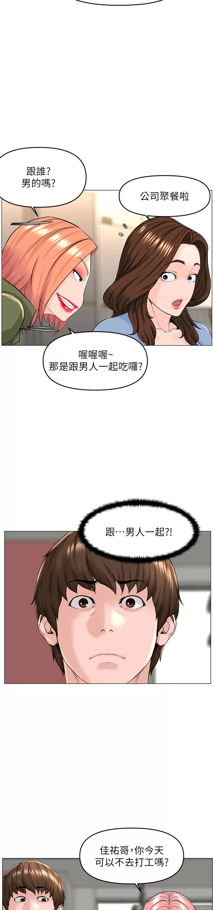 [韩国漫画] 楼上的网美 剧情,熟女人妻,巨乳大奶,OL#[40P]-24