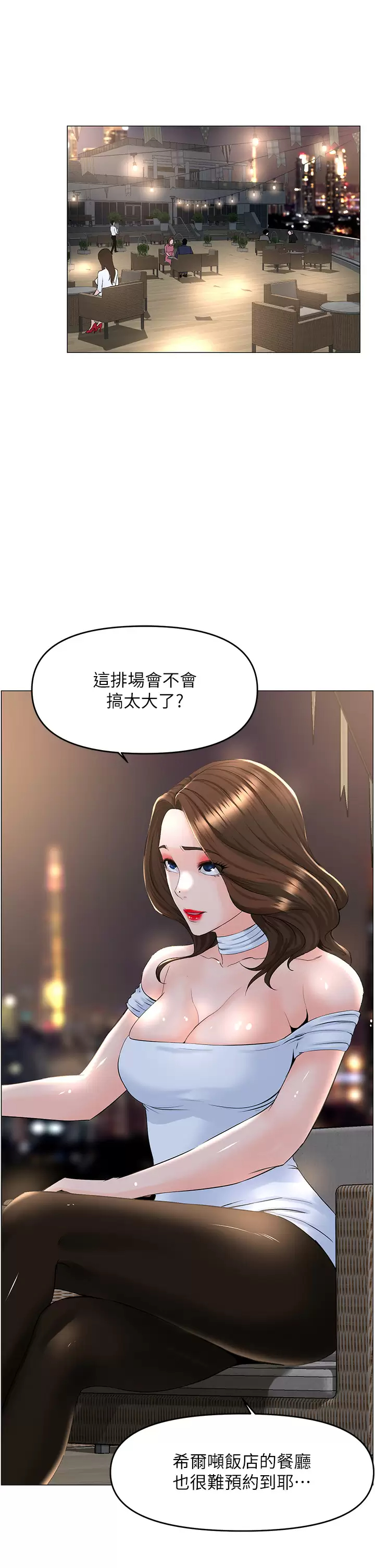 [韩国漫画] 楼上的网美 剧情,熟女人妻,巨乳大奶,OL#[40P]-27
