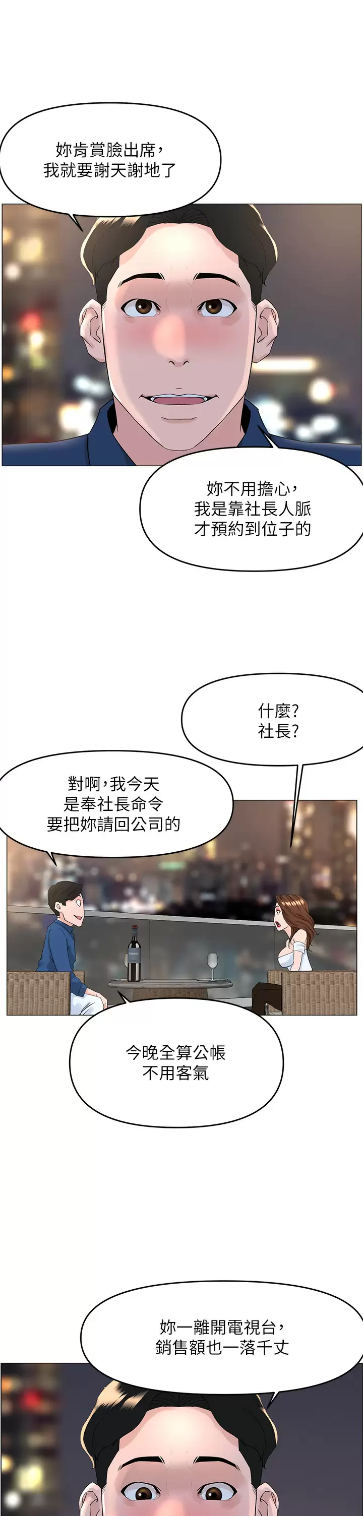 [韩国漫画] 楼上的网美 剧情,熟女人妻,巨乳大奶,OL#[40P]-28