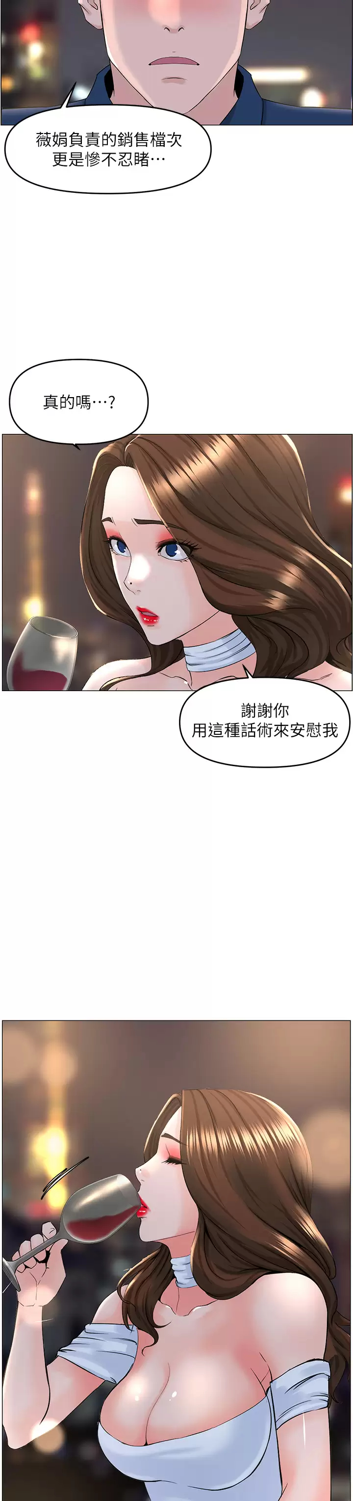 [韩国漫画] 楼上的网美 剧情,熟女人妻,巨乳大奶,OL#[40P]-29