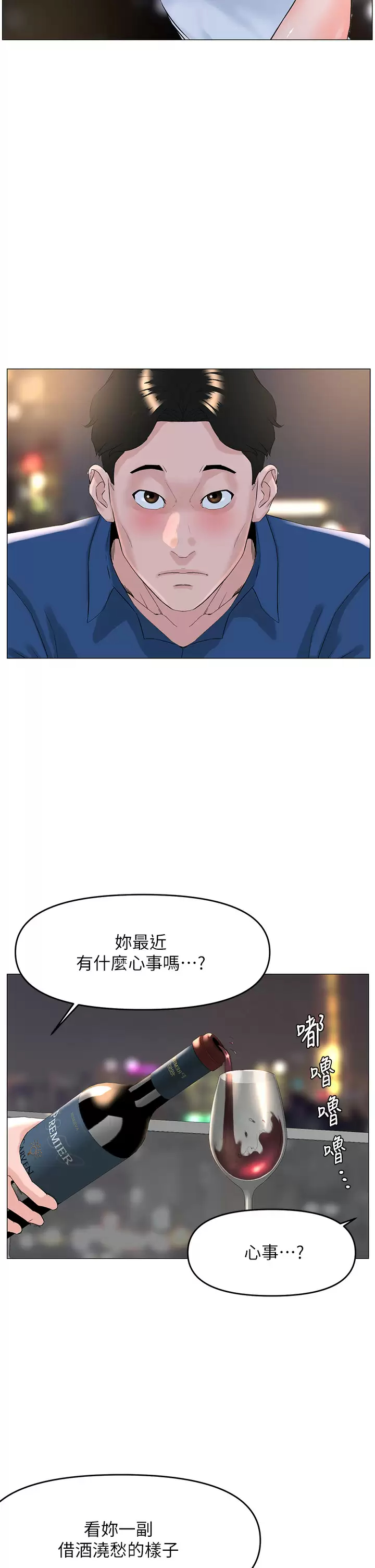 [韩国漫画] 楼上的网美 剧情,熟女人妻,巨乳大奶,OL#[40P]-30
