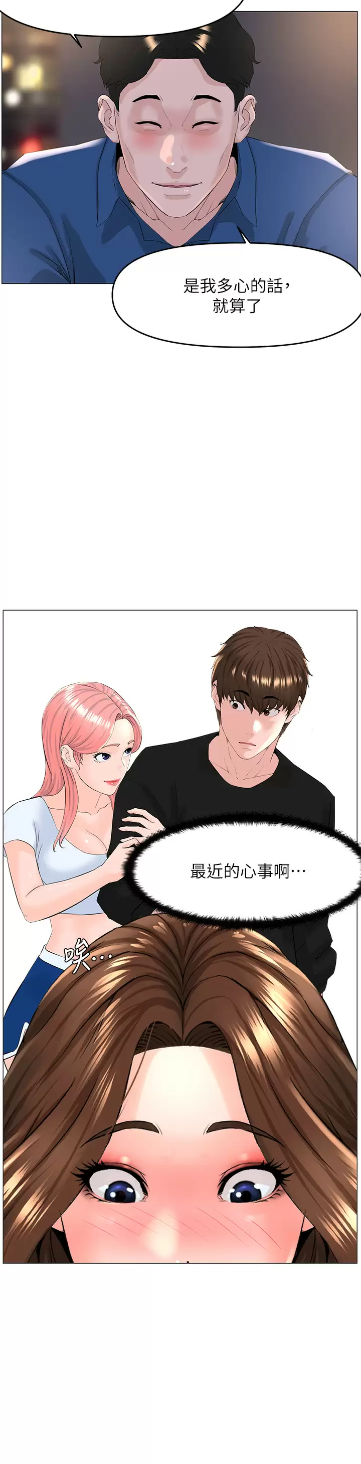 [韩国漫画] 楼上的网美 剧情,熟女人妻,巨乳大奶,OL#[40P]-31