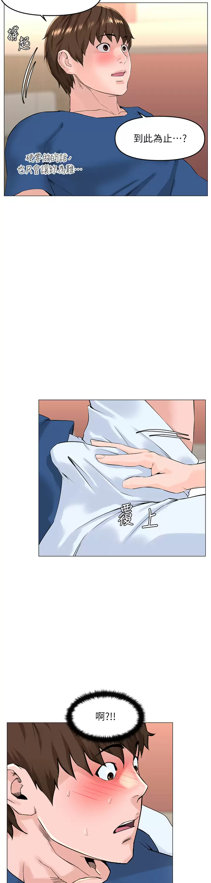 [韩国漫画] 楼上的网美 剧情,熟女人妻,巨乳大奶,OL#[40P]-38