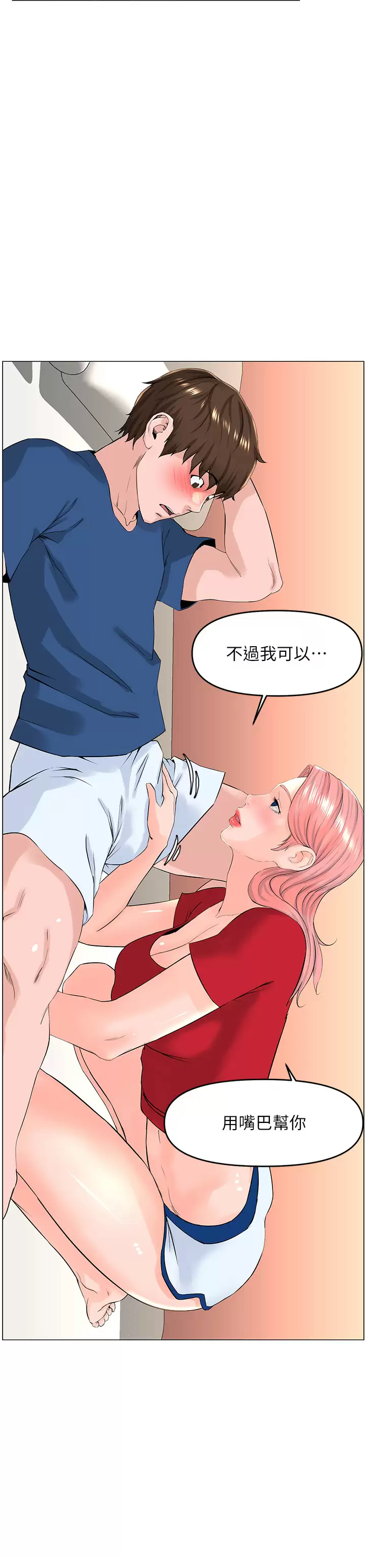 [韩国漫画] 楼上的网美 剧情,熟女人妻,巨乳大奶,OL#[40P]-39
