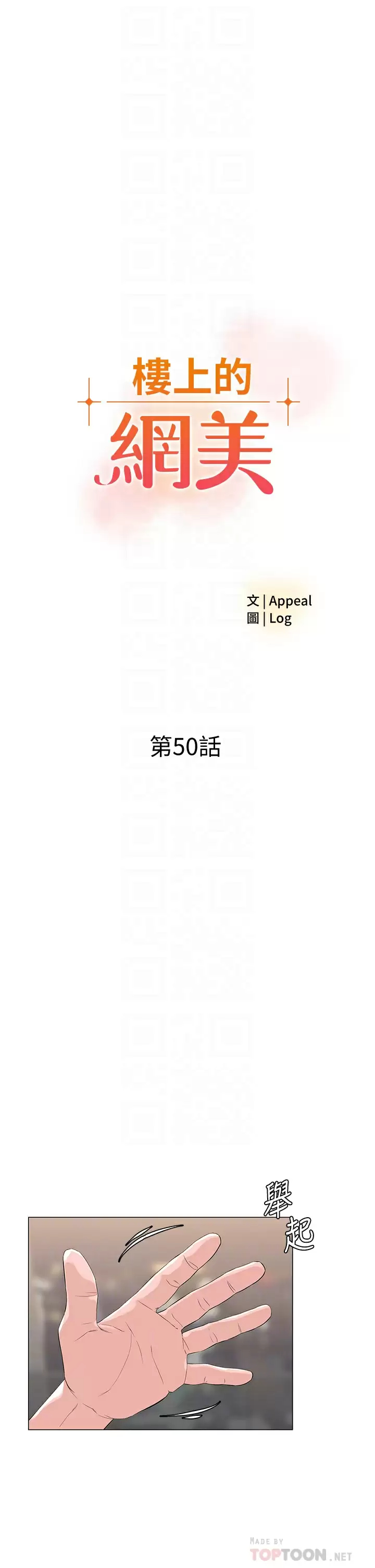 [韩国漫画] 楼上的网美 剧情,熟女人妻,巨乳大奶,OL#[40P]-4