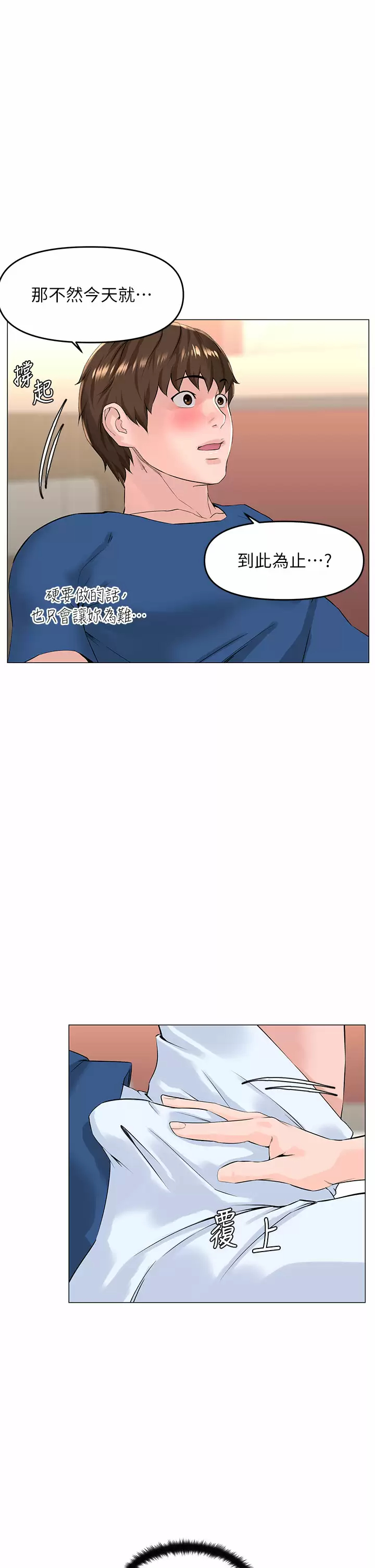 [韩国漫画] 楼上的网美 剧情,熟女人妻,巨乳大奶,OL#[36P]-1