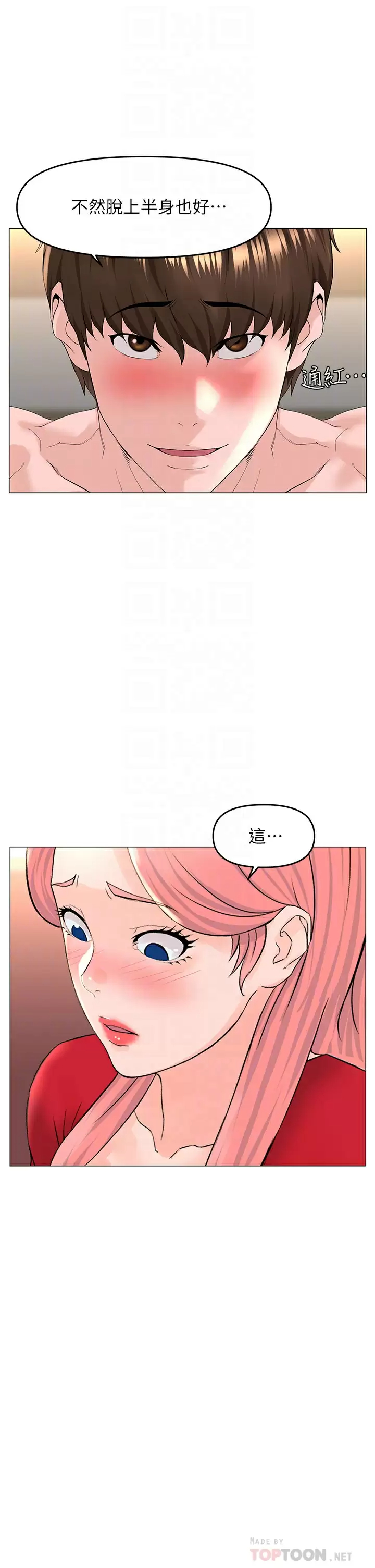 [韩国漫画] 楼上的网美 剧情,熟女人妻,巨乳大奶,OL#[36P]-10