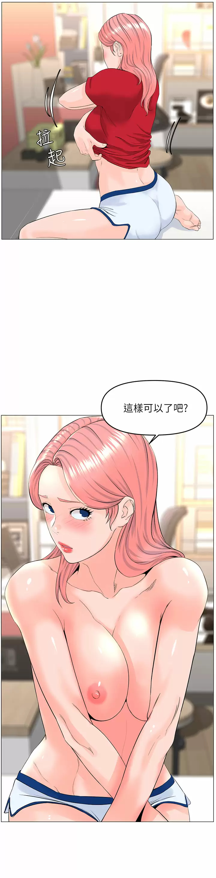 [韩国漫画] 楼上的网美 剧情,熟女人妻,巨乳大奶,OL#[36P]-11