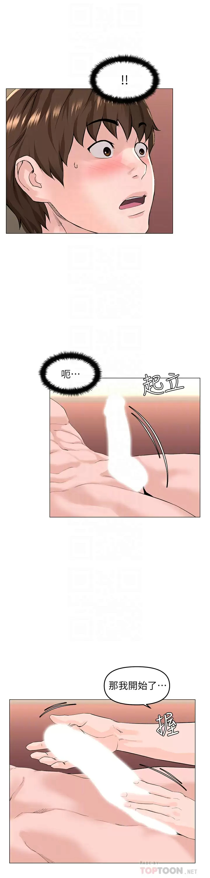 [韩国漫画] 楼上的网美 剧情,熟女人妻,巨乳大奶,OL#[36P]-12
