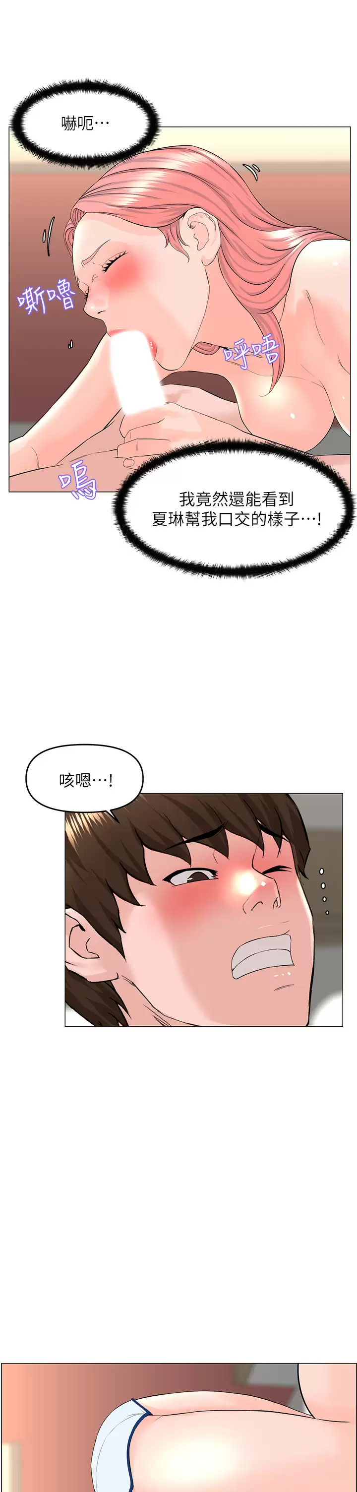[韩国漫画] 楼上的网美 剧情,熟女人妻,巨乳大奶,OL#[36P]-17