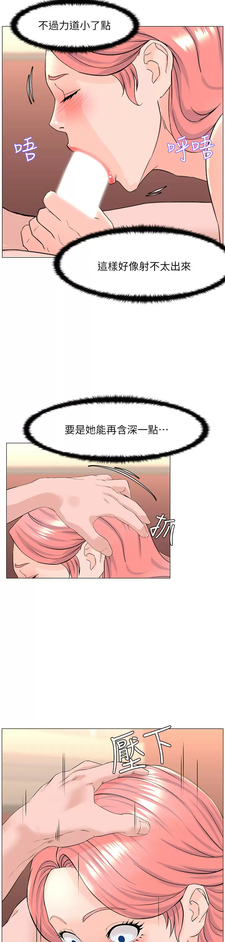 [韩国漫画] 楼上的网美 剧情,熟女人妻,巨乳大奶,OL#[36P]-20