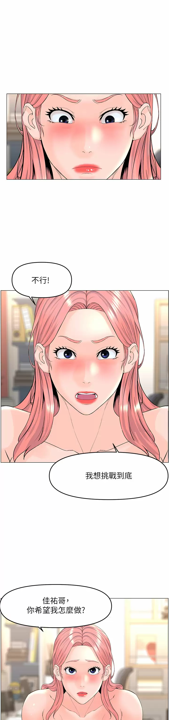 [韩国漫画] 楼上的网美 剧情,熟女人妻,巨乳大奶,OL#[36P]-24
