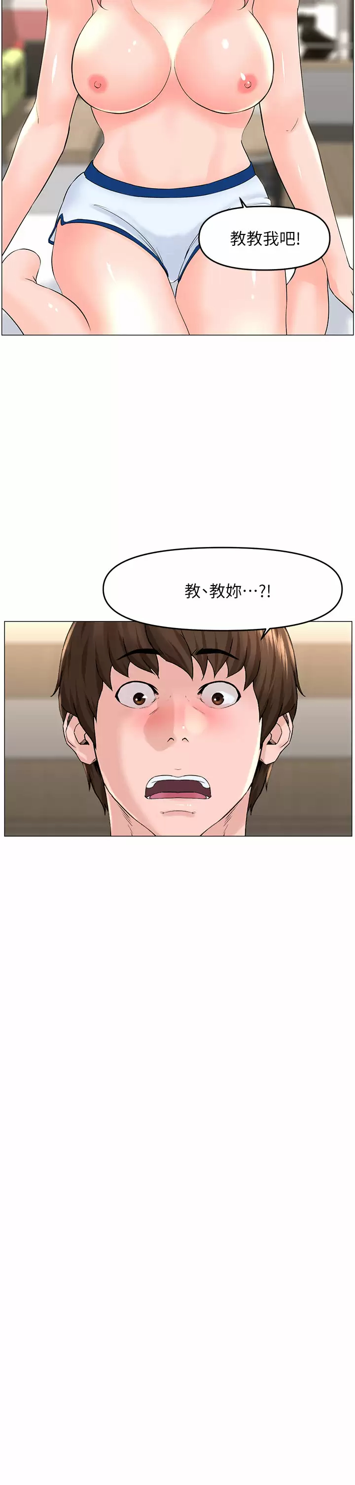 [韩国漫画] 楼上的网美 剧情,熟女人妻,巨乳大奶,OL#[36P]-25