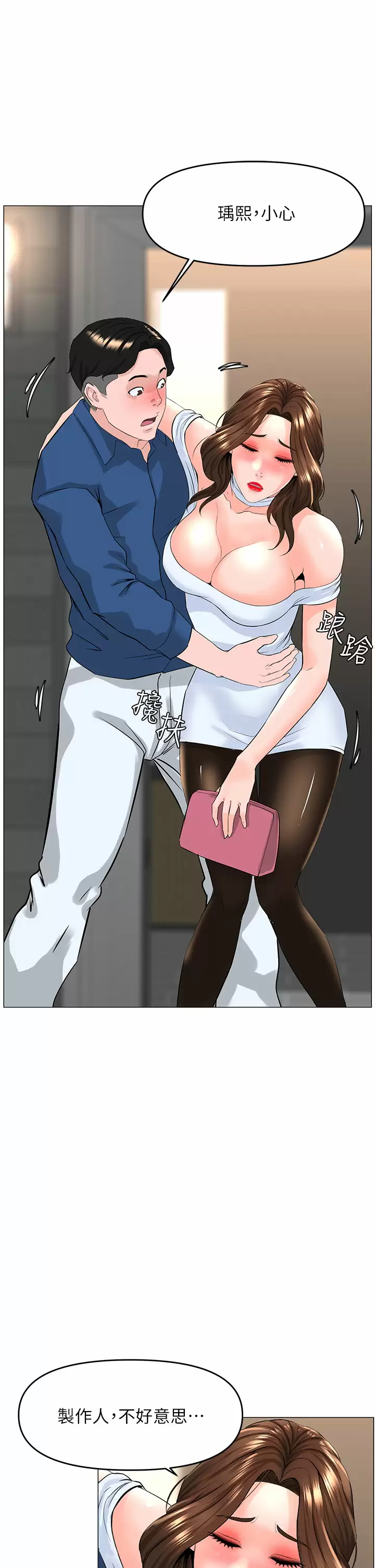 [韩国漫画] 楼上的网美 剧情,熟女人妻,巨乳大奶,OL#[36P]-27