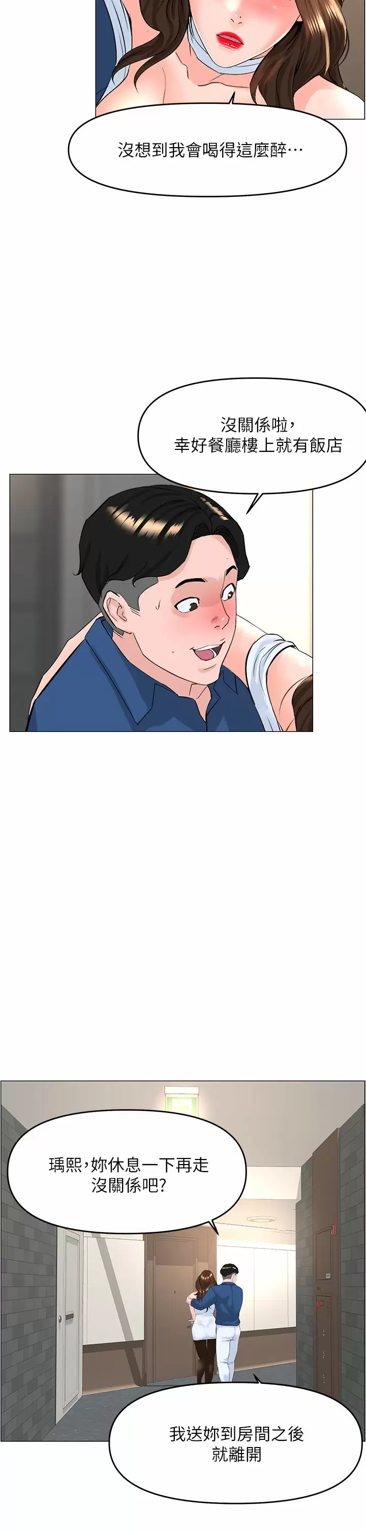 [韩国漫画] 楼上的网美 剧情,熟女人妻,巨乳大奶,OL#[36P]-28