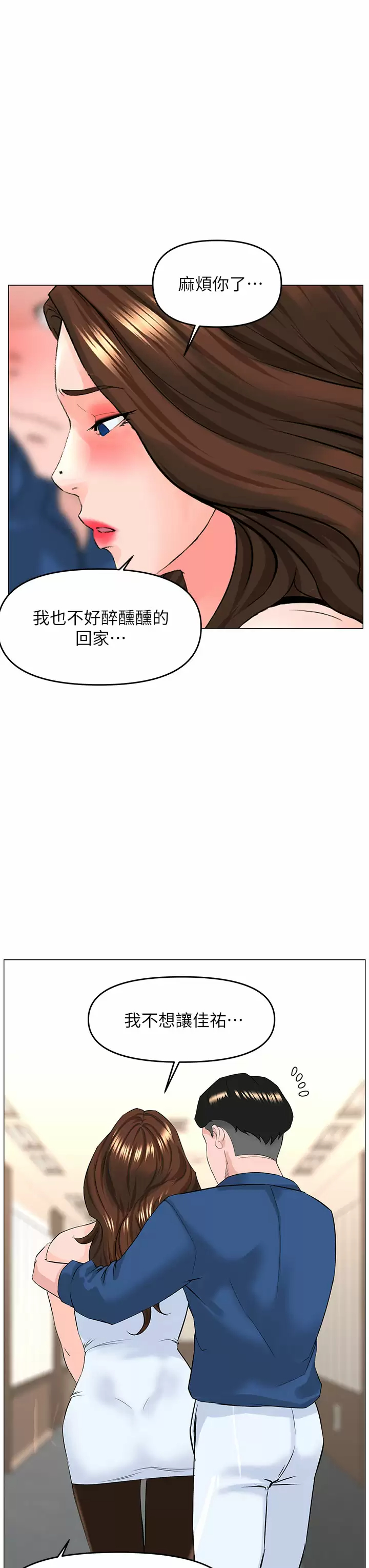 [韩国漫画] 楼上的网美 剧情,熟女人妻,巨乳大奶,OL#[36P]-29