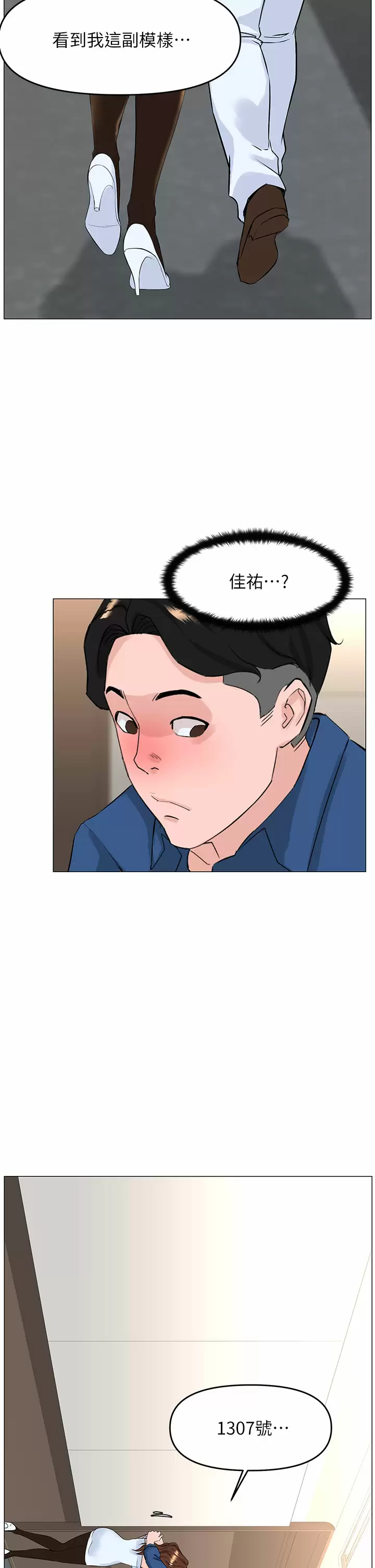 [韩国漫画] 楼上的网美 剧情,熟女人妻,巨乳大奶,OL#[36P]-30